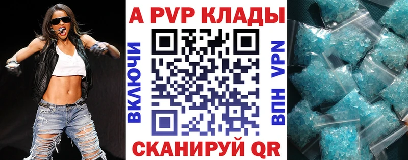 A-PVP кристаллы Черноголовка