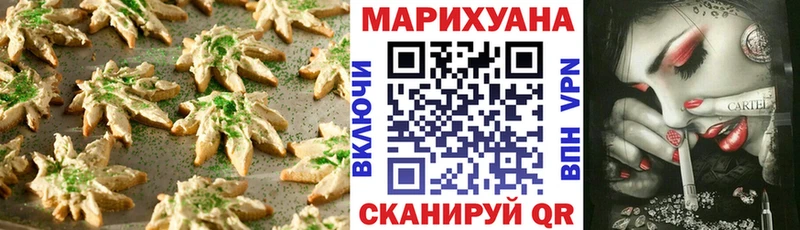 Печенье с ТГК марихуана  Черноголовка 