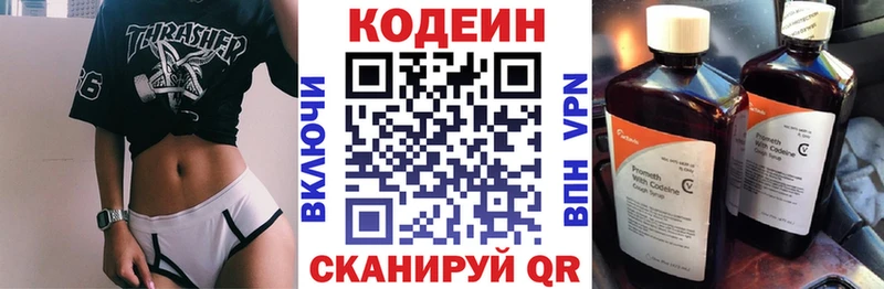 Кодеин напиток Lean (лин)  hydra как войти  Черноголовка 