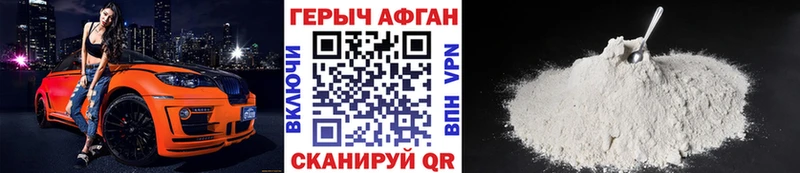 Героин VHQ  Черноголовка 