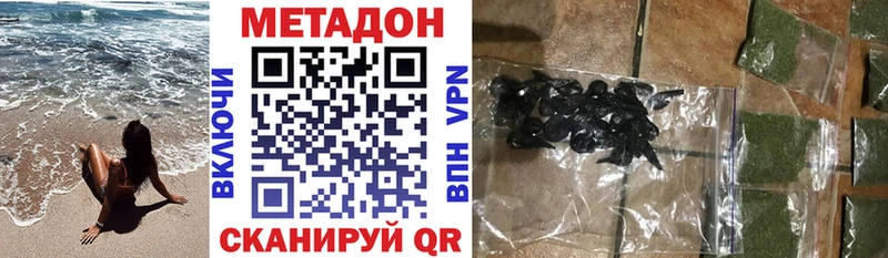 МЕТАДОН methadone  где продают   Черноголовка 